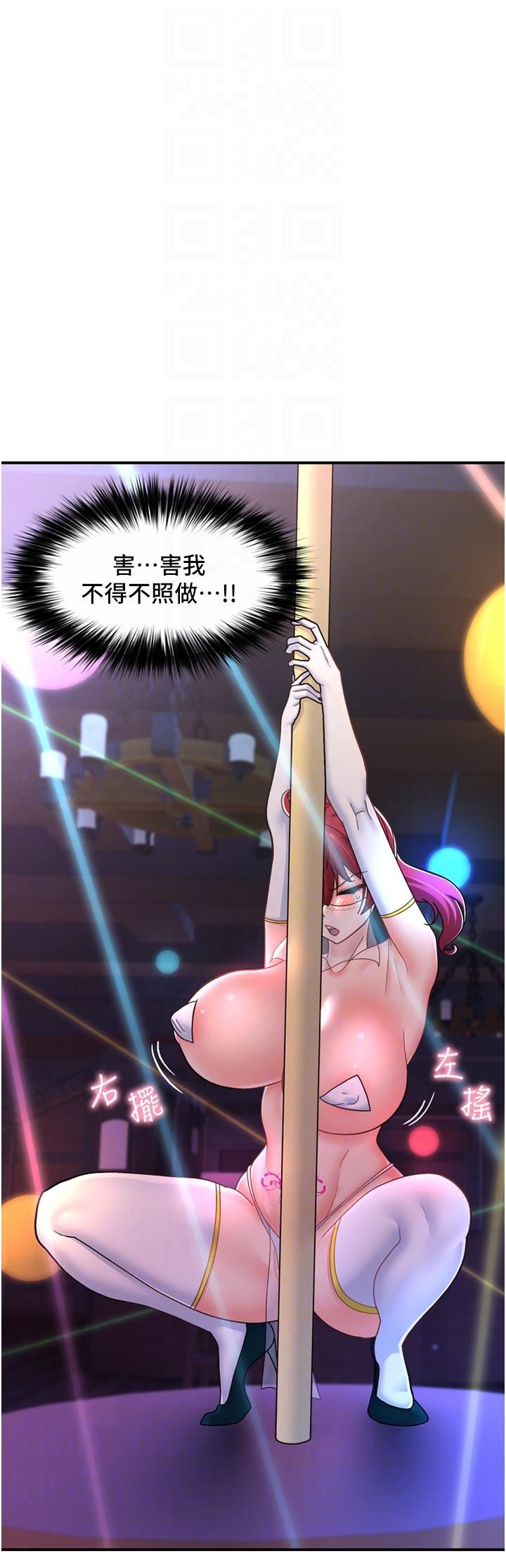 異世界催眠王第68話-公會性愛派對