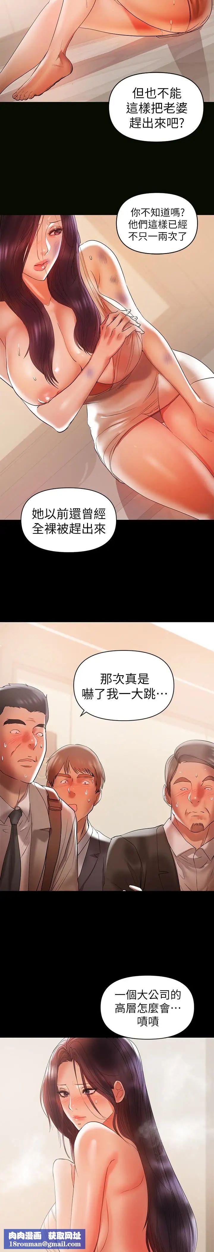 兼职奶妈第15话-总是守护着我的男人