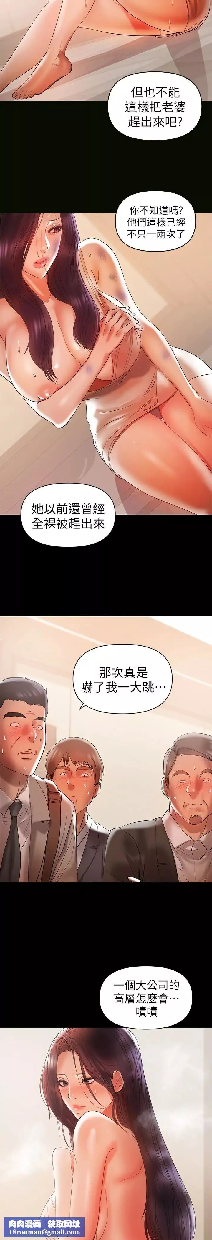 兼职奶妈-第15话-总是守护着我的男人 - 图片 12