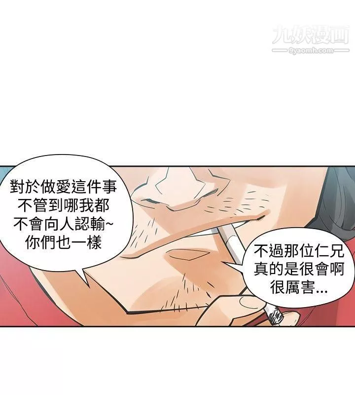二十再重来-第41话 - 图片 30