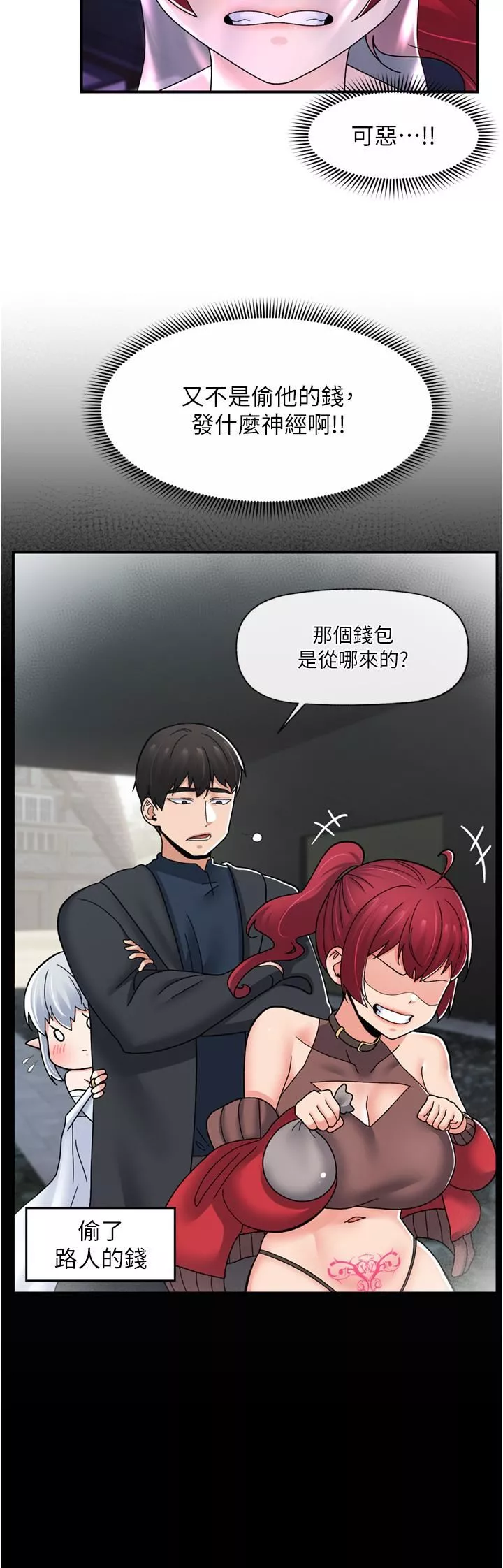 异世界催眠王-第68话-公会性爱派对 - 图片 9