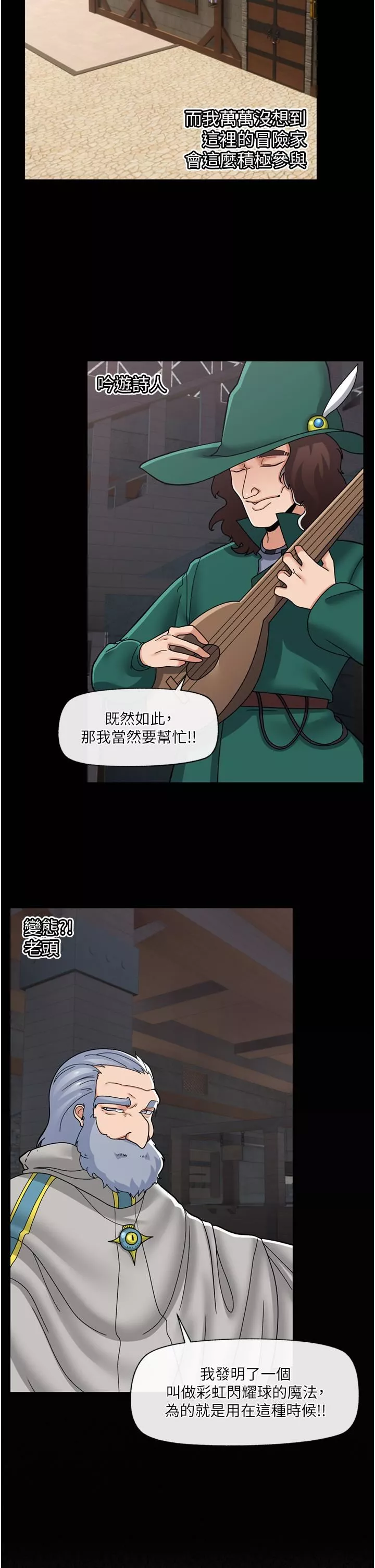 异世界催眠王-第68话-公会性爱派对 - 图片 11