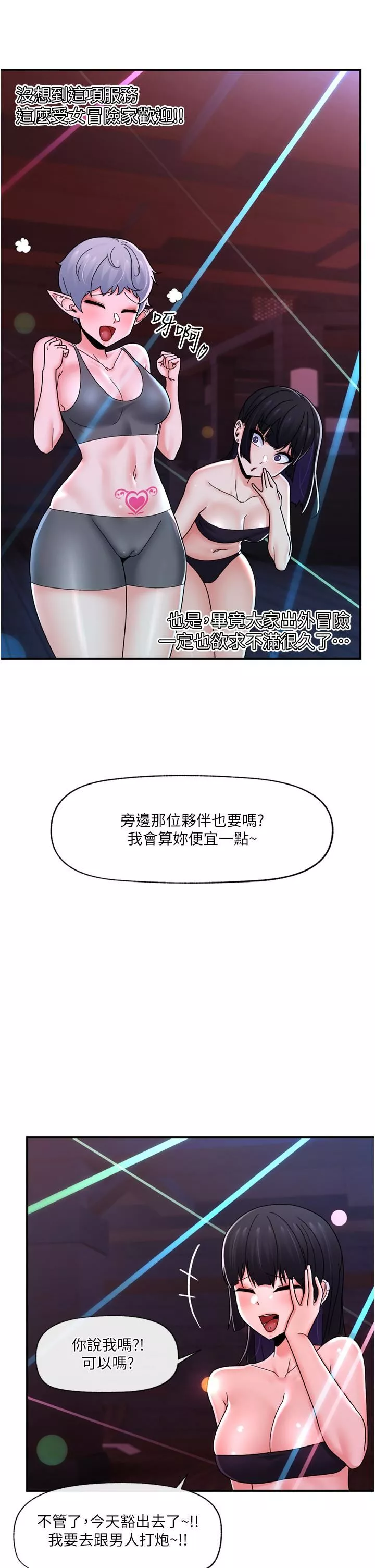 異世界催眠王第68話-公會性愛派對