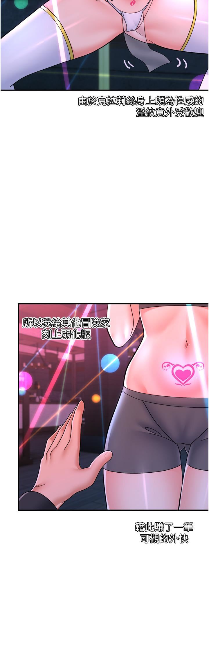 異世界催眠王第68話-公會性愛派對