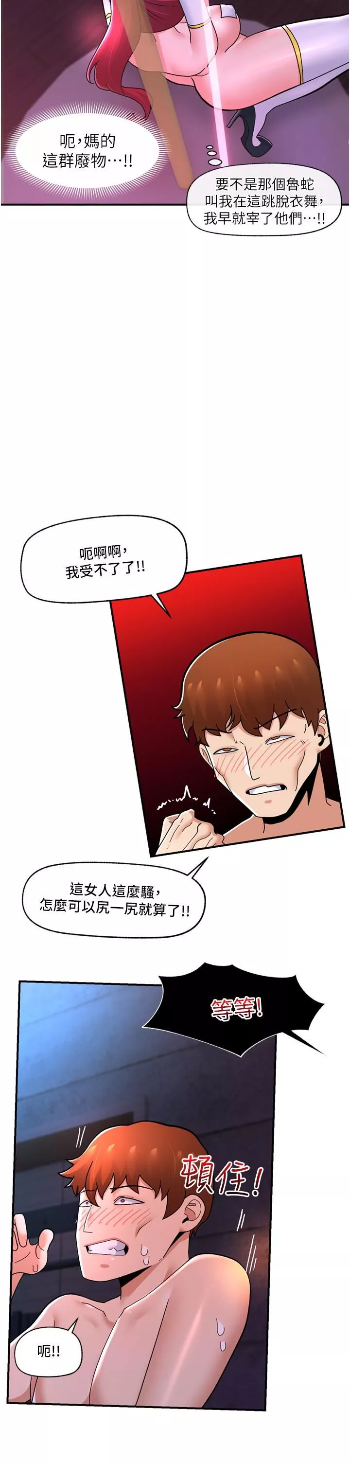 异世界催眠王-第68话-公会性爱派对 - 图片 20