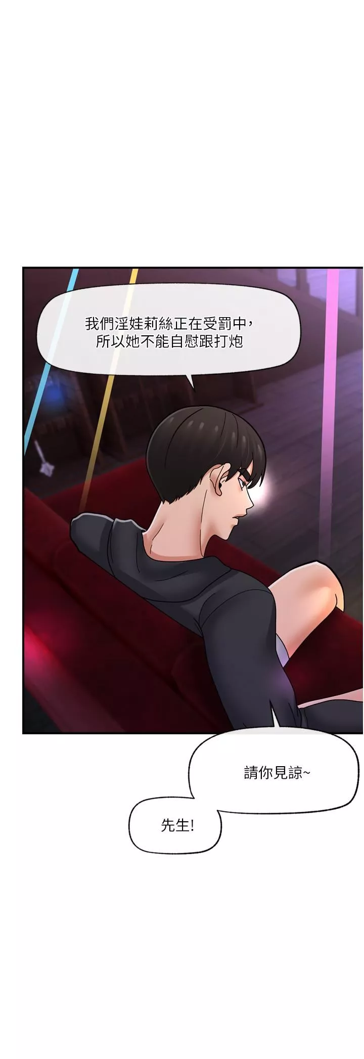異世界催眠王第68話-公會性愛派對