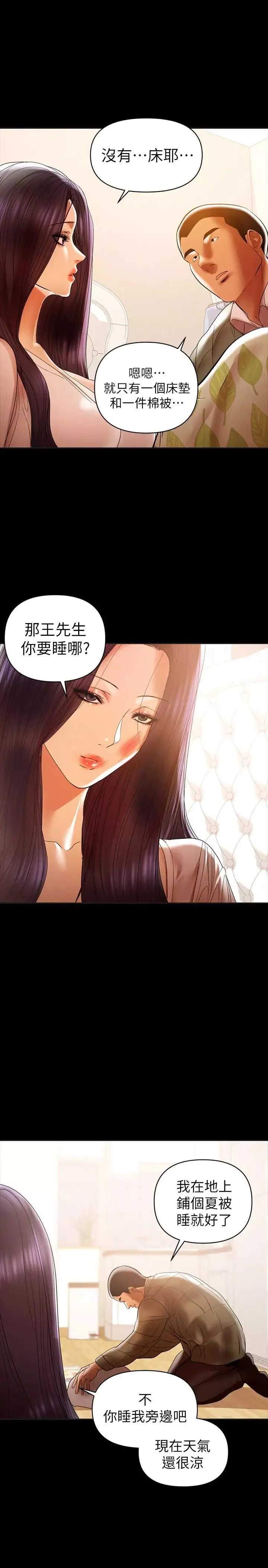兼职奶妈-第16话-我要跟你一起睡 - 图片 4