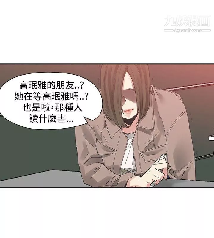 二十再重来-第42话 - 图片 11