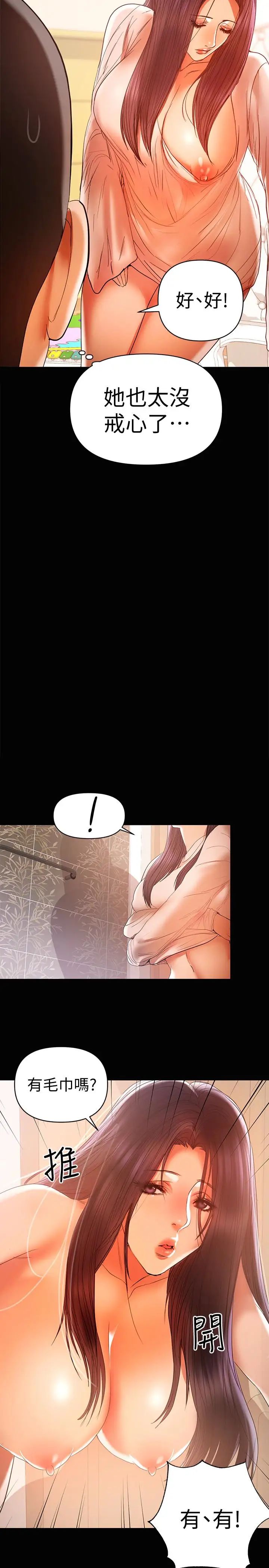 兼職奶媽第16話-我要跟你一起睡