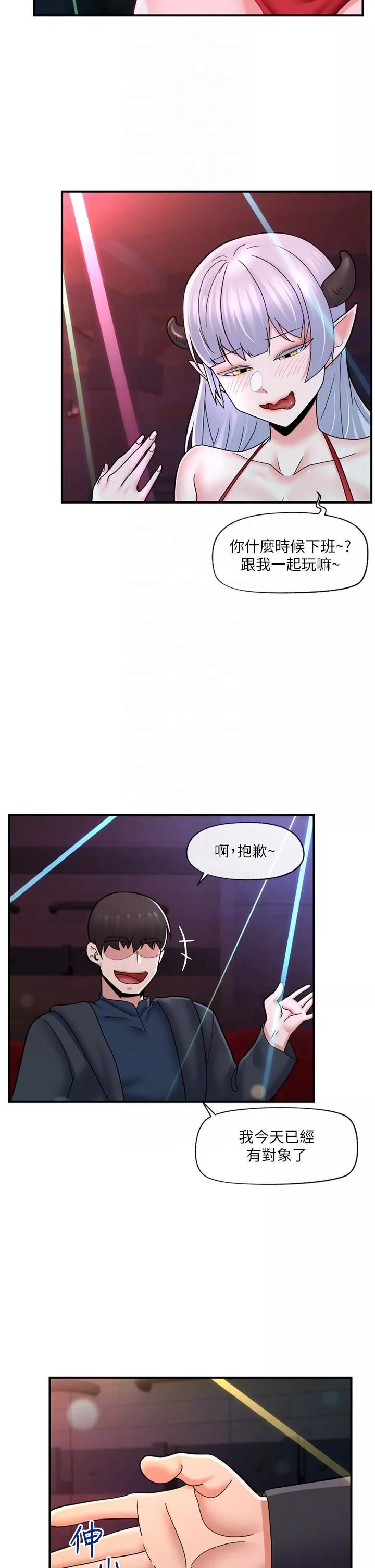 異世界催眠王第68話-公會性愛派對
