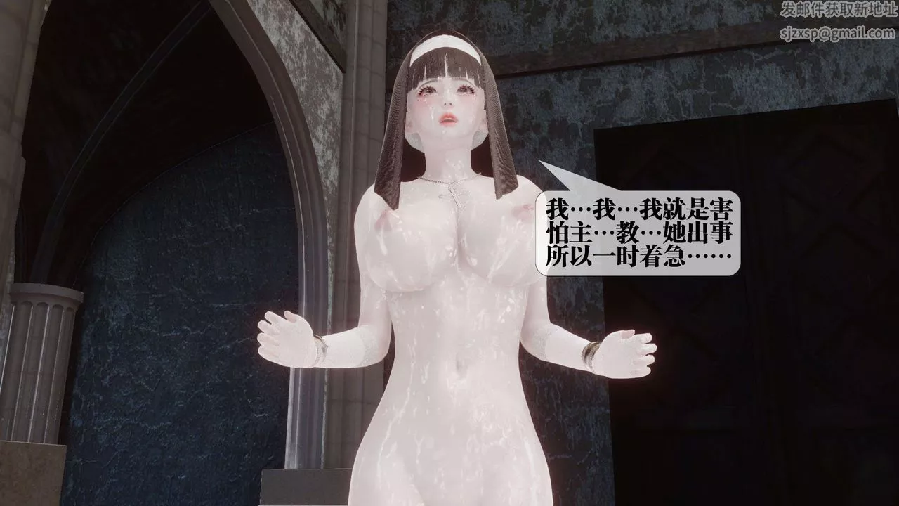 [3D]都市欲灵-第15话 - 图片 35