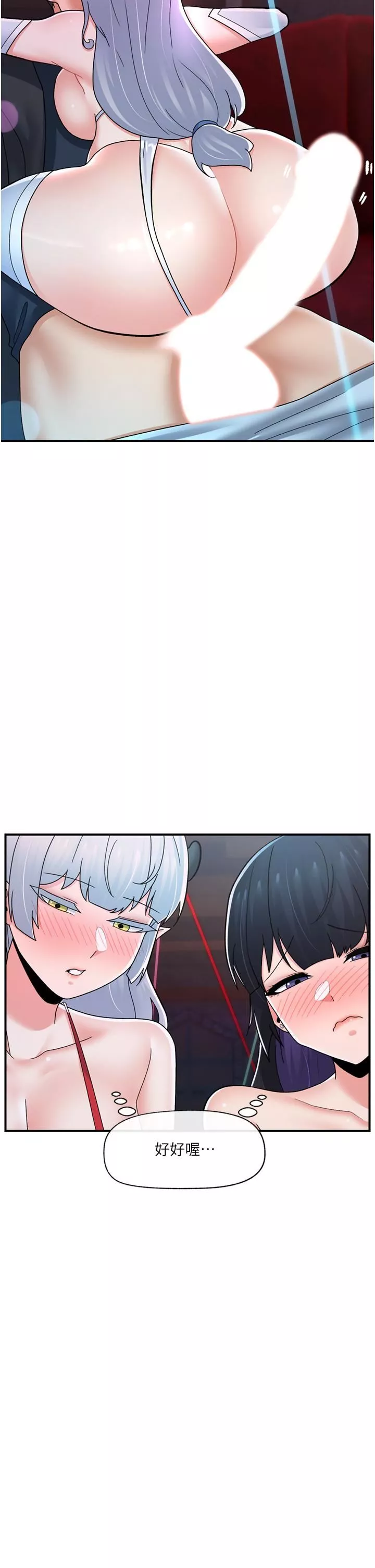 異世界催眠王第68話-公會性愛派對