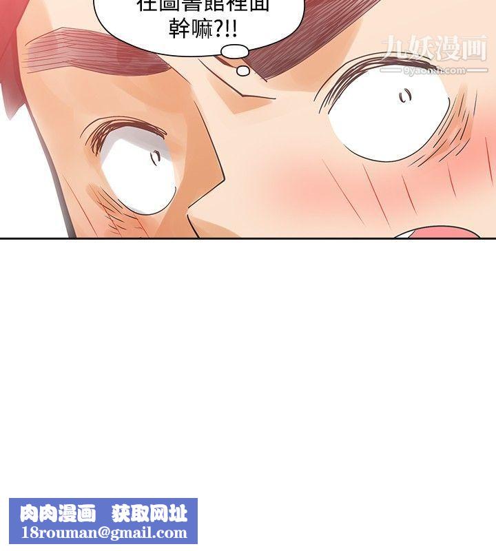 二十再重来第42话