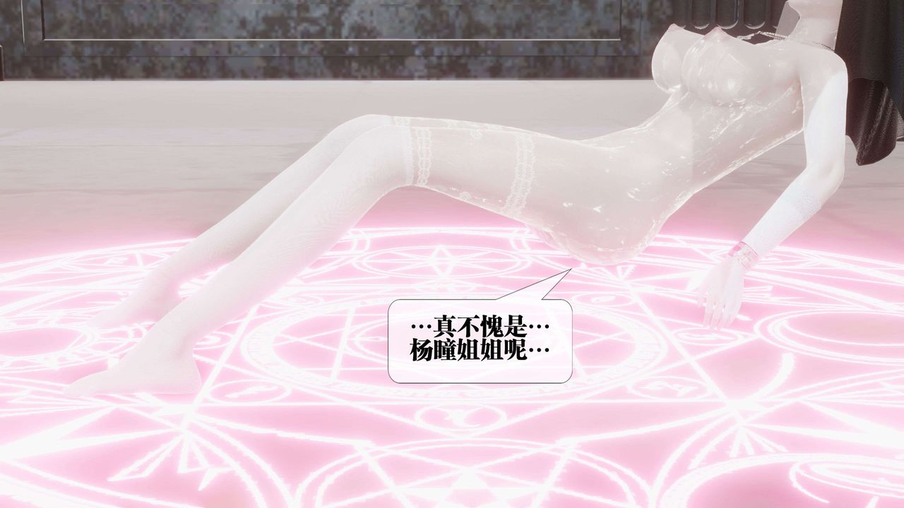 [3D]都市欲灵第15话