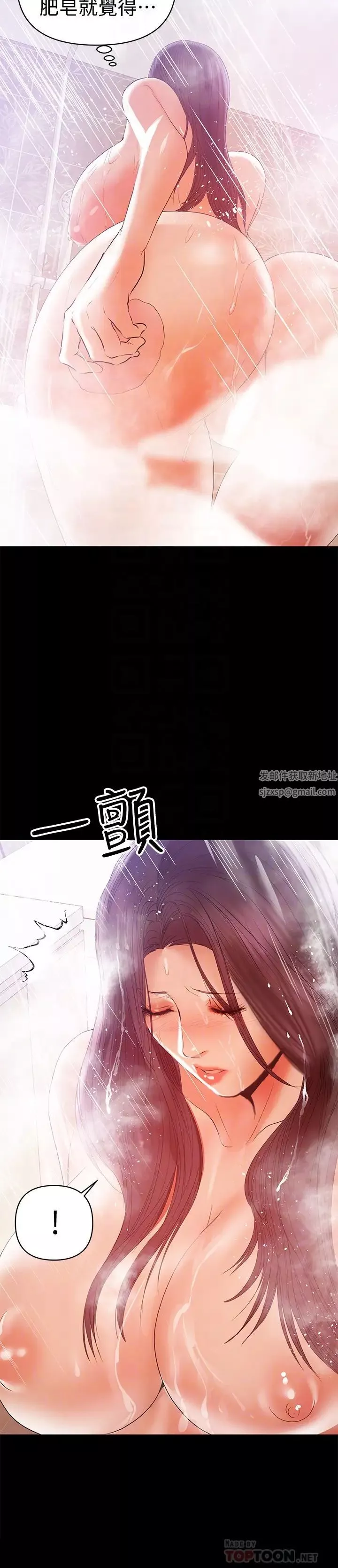 兼職奶媽第16話-我要跟你一起睡