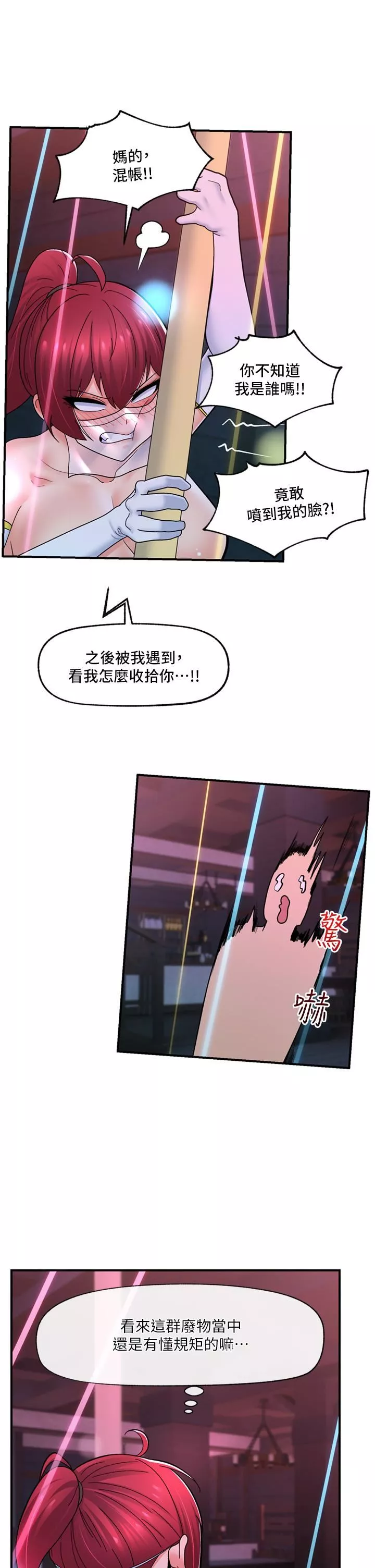 异世界催眠王-第68话-公会性爱派对 - 图片 36