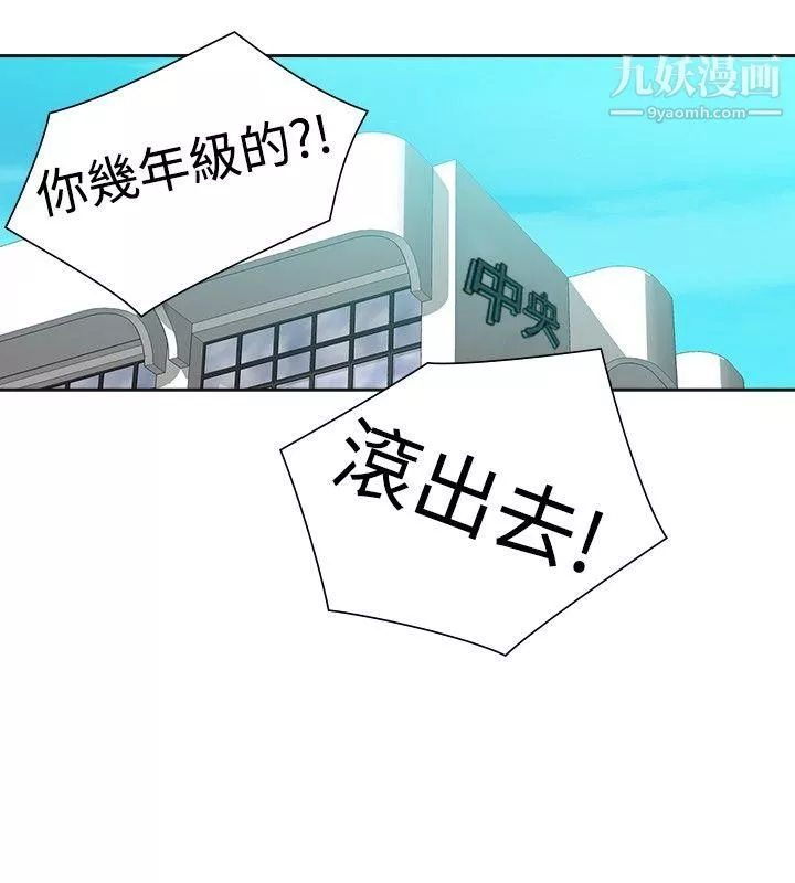 二十再重来-第42话 - 图片 25