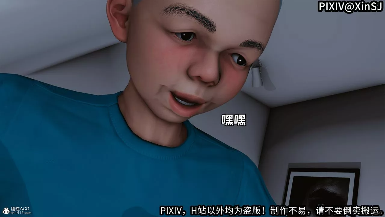 [3D]欲の圣诞-姨妈篇-第06话-最终话 - 图片 3