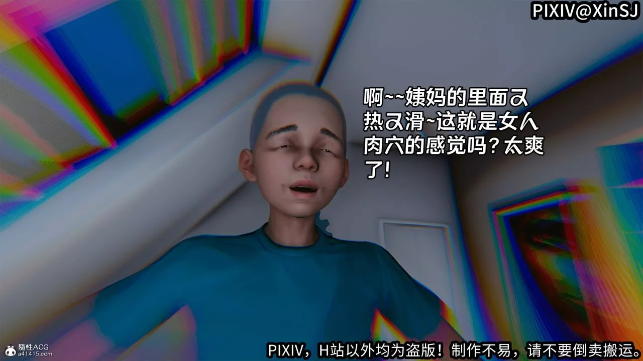 [3D]欲の圣诞-姨妈篇-第06话-最终话 - 图片 7