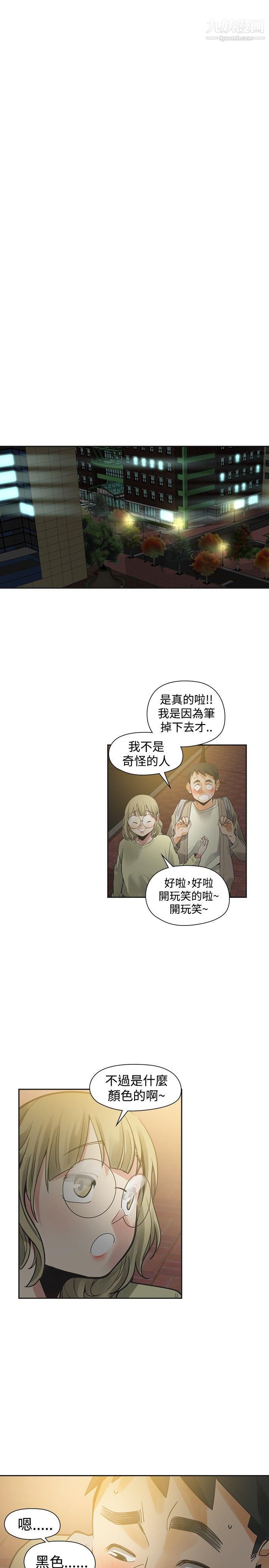 二十再重來第42話