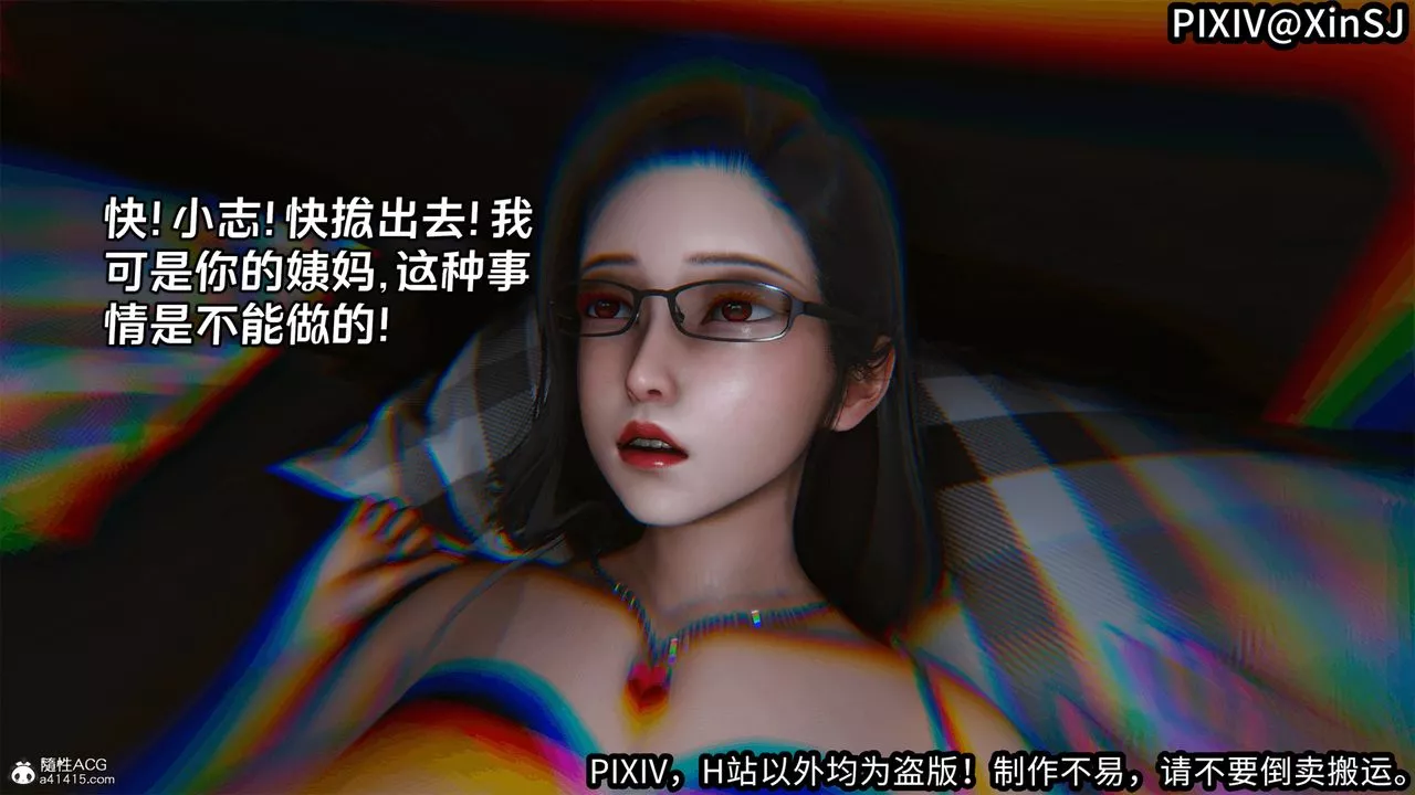 [3D]欲の圣诞-姨妈篇-第06话-最终话 - 图片 8