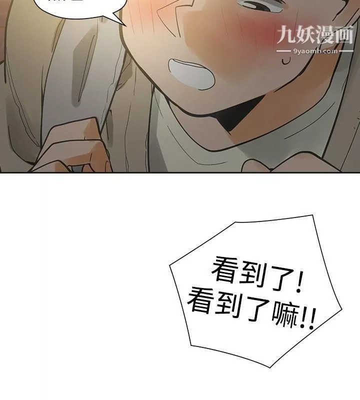 二十再重來第42話