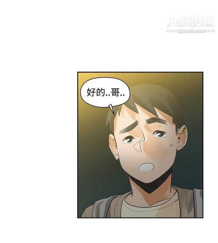 二十再重来第42话