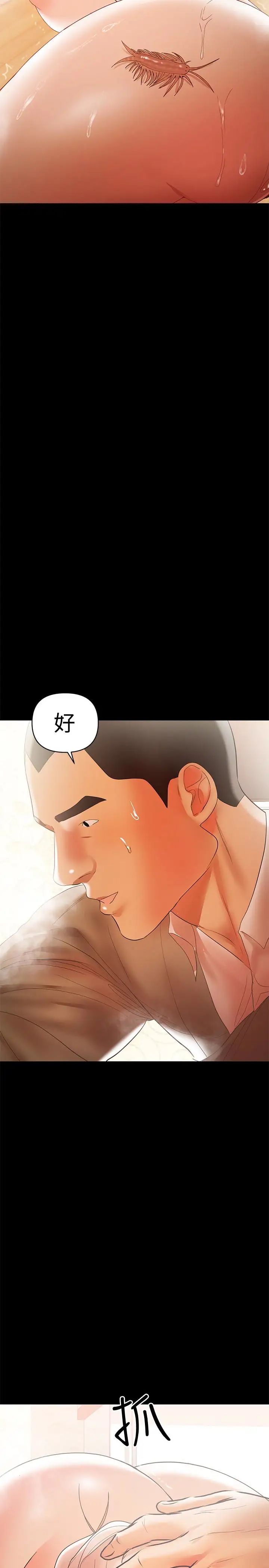 兼職奶媽第16話-我要跟你一起睡