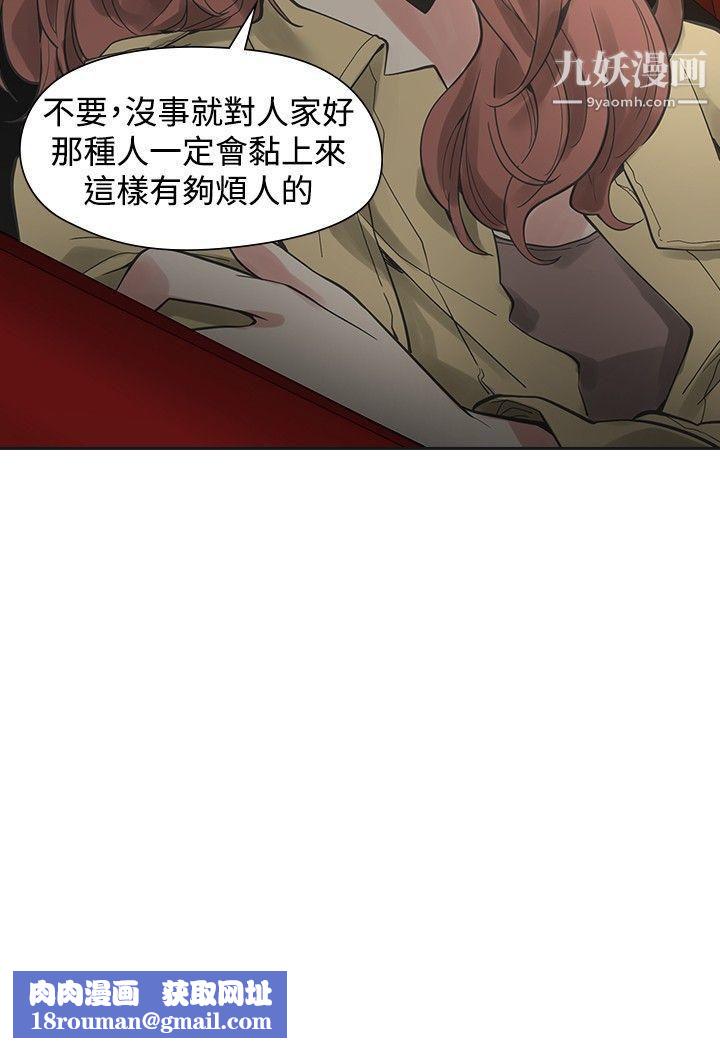 二十再重来第42话