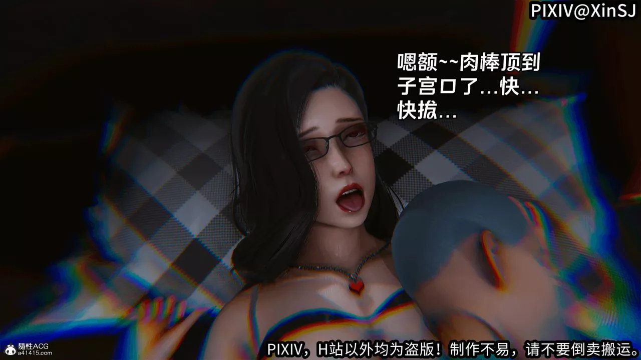 [3D]欲の聖誕-姨媽篇第06話-最終話