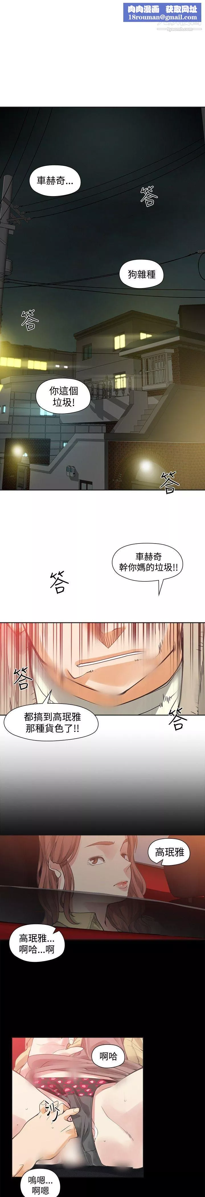 二十再重来-第43话 - 图片 1