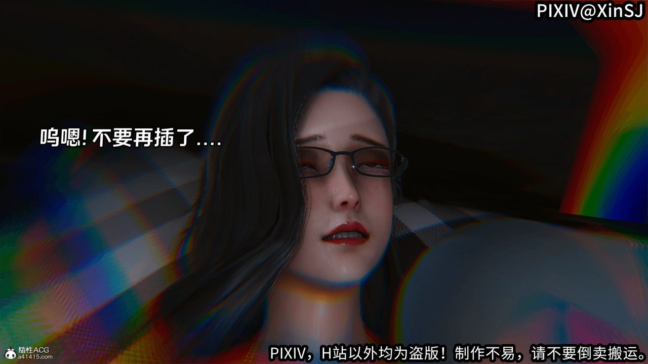 [3D]欲の圣诞-姨妈篇第06话-最终话