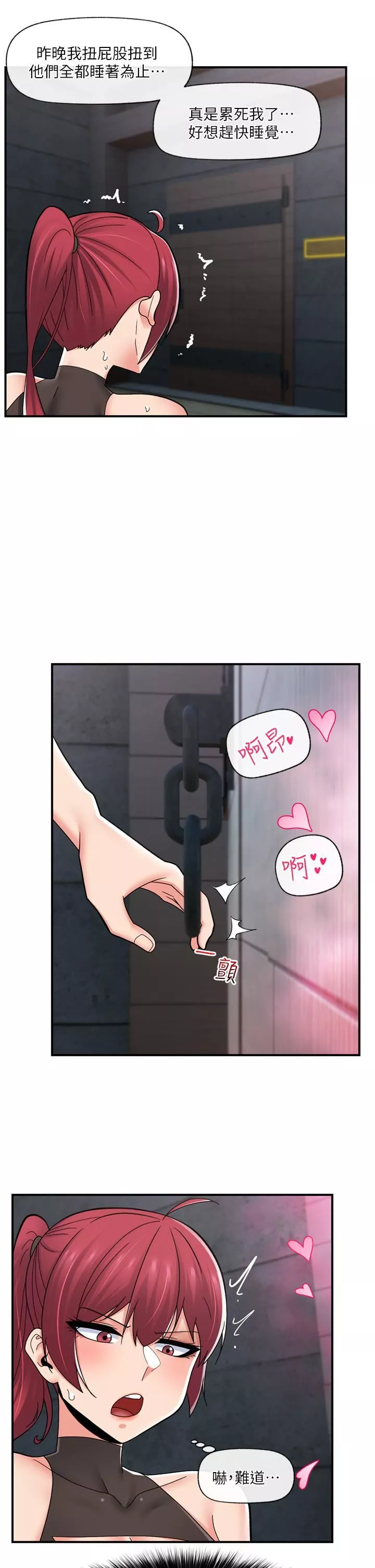 异世界催眠王-第69话-被操到失神的女人 - 图片 4