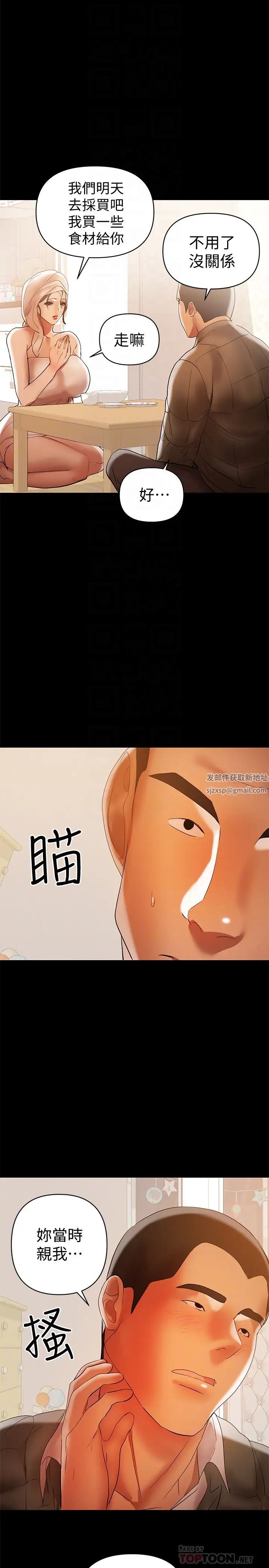 兼職奶媽第16話-我要跟你一起睡