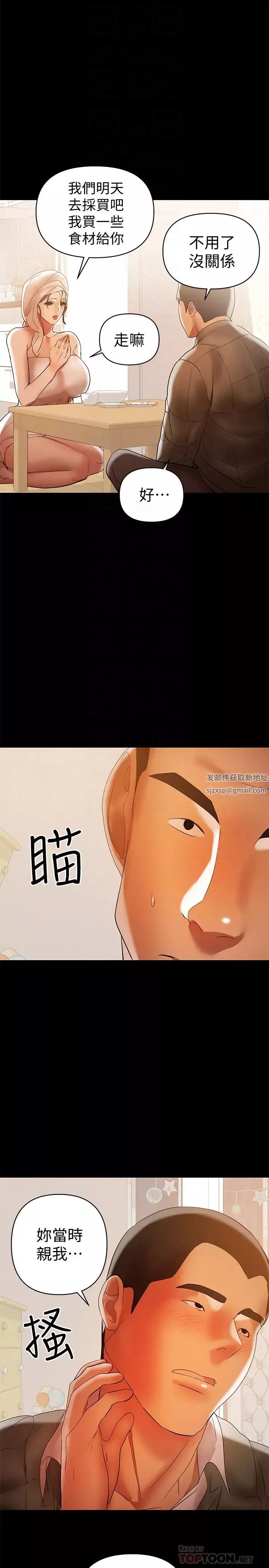 兼职奶妈-第16话-我要跟你一起睡 - 图片 29