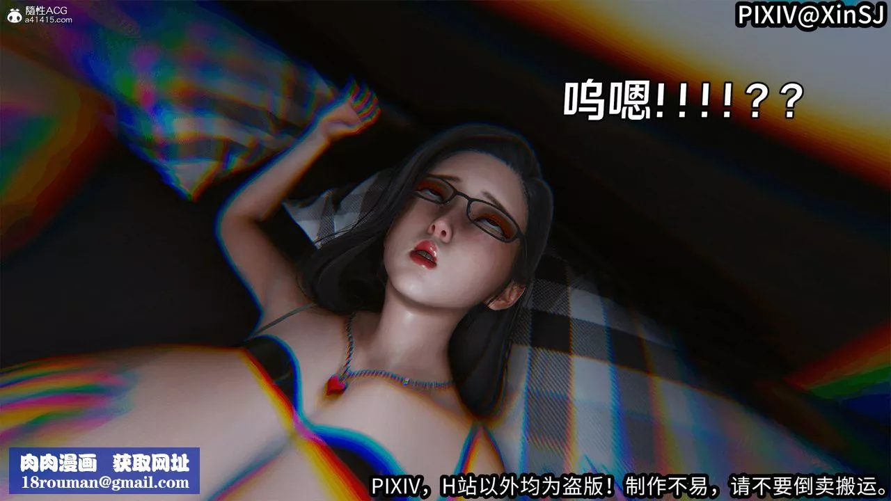 [3D]欲の圣诞-姨妈篇-第06话-最终话 - 图片 24