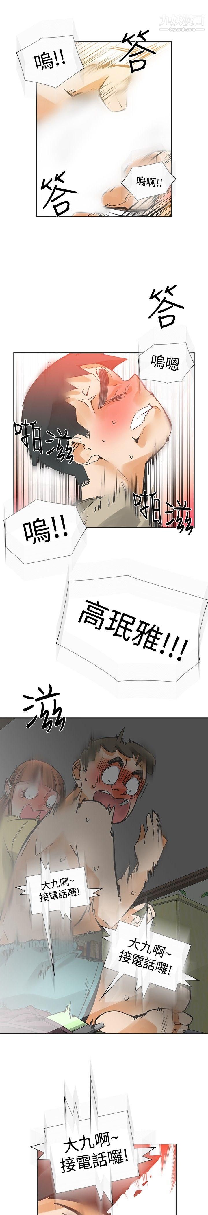 二十再重來第43話