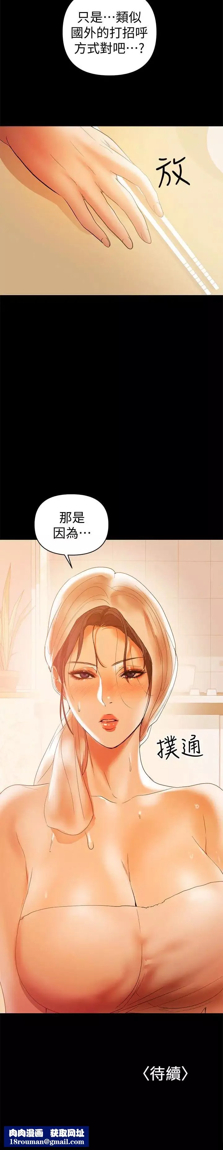 兼職奶媽第16話-我要跟你一起睡