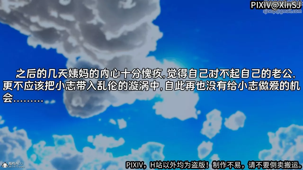 [3D]欲の圣诞-姨妈篇-第06话-最终话 - 图片 29