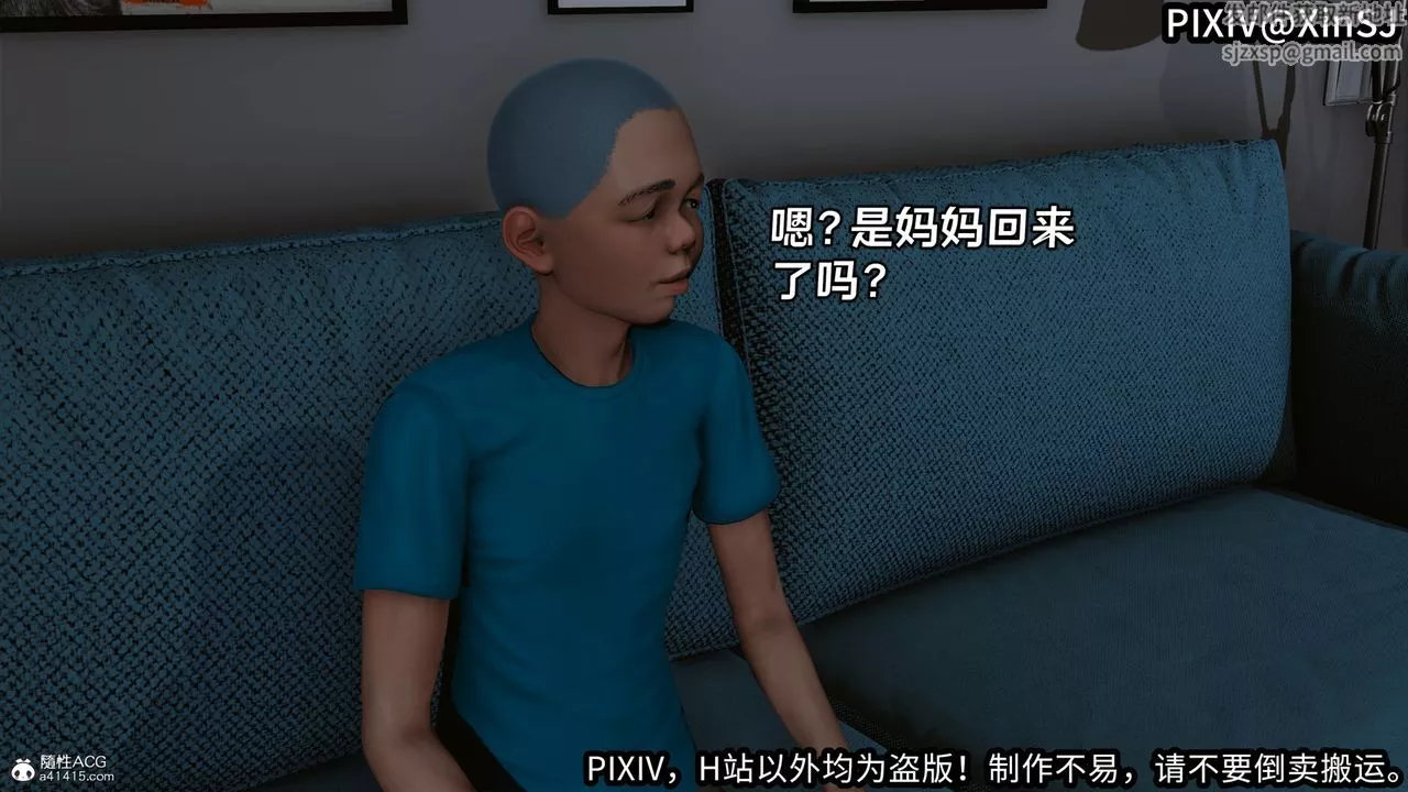 [3D]欲の圣诞-姨妈篇-第06话-最终话 - 图片 32