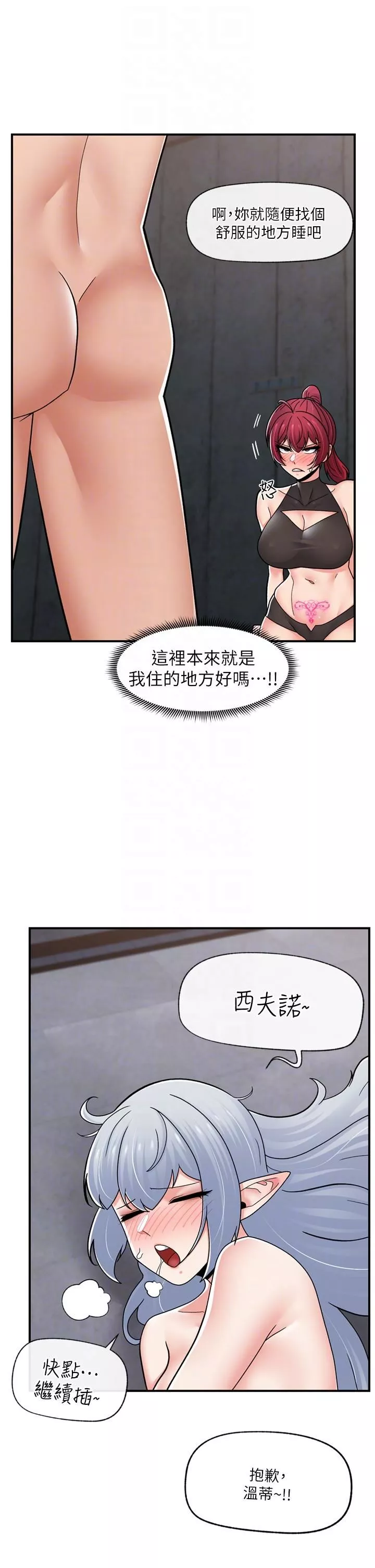 异世界催眠王-第69话-被操到失神的女人 - 图片 10