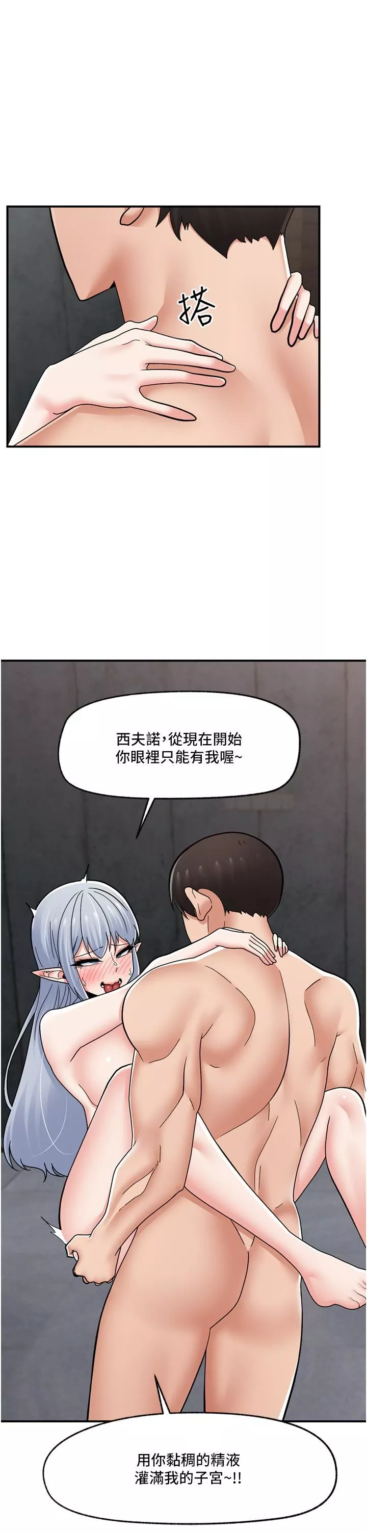 異世界催眠王第69話-被操到失神的女人