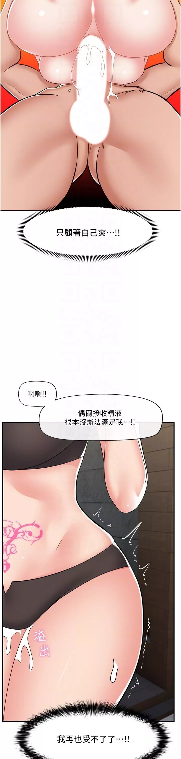 异世界催眠王-第69话-被操到失神的女人 - 图片 14