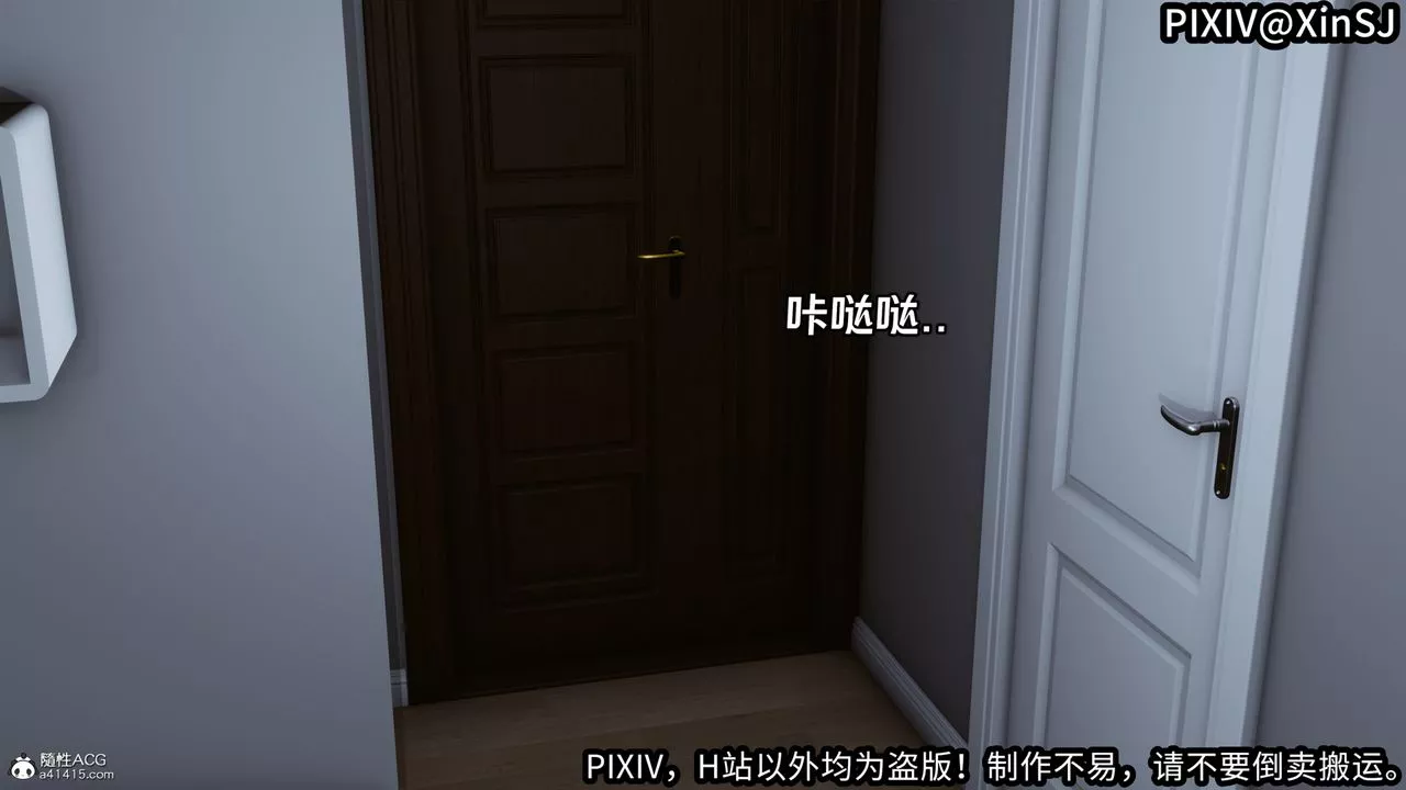 [3D]欲の圣诞-姨妈篇-第06话-最终话 - 图片 33