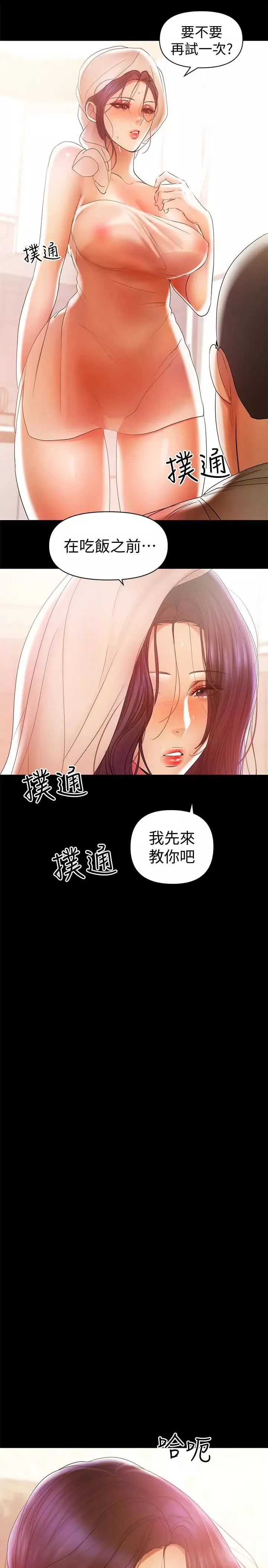 兼职奶妈-第17话-我来让你舒服吧 - 图片 4