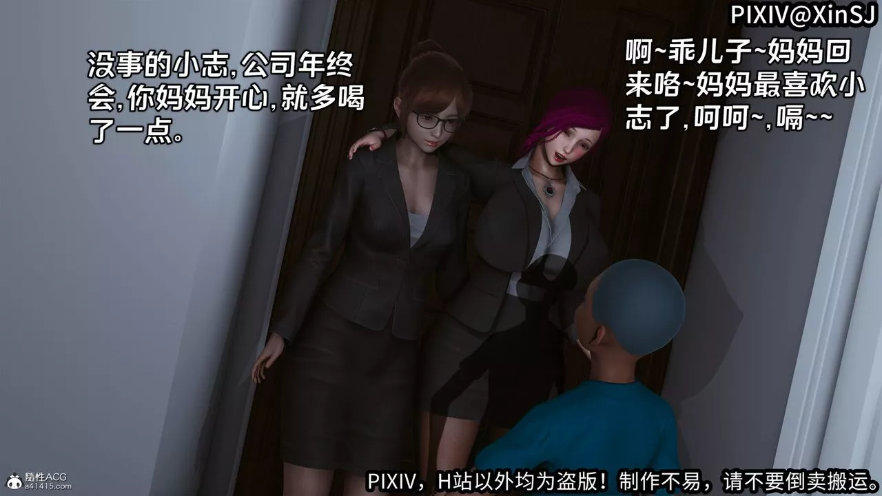 [3D]欲の圣诞-姨妈篇-第06话-最终话 - 图片 36