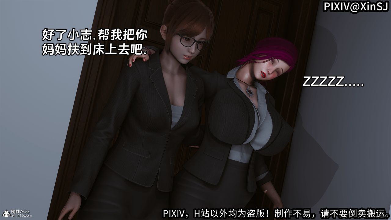 [3D]欲の圣诞-姨妈篇第06话-最终话