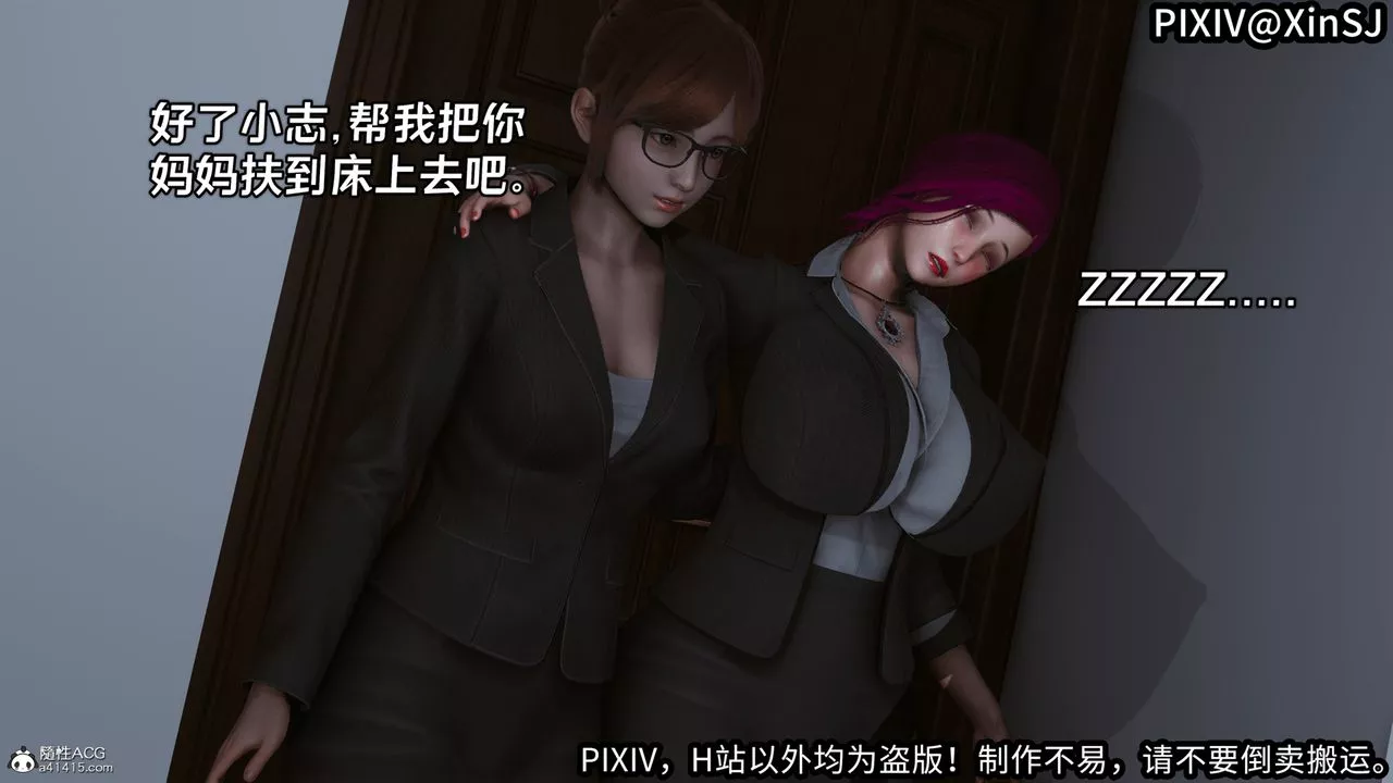 [3D]欲の圣诞-姨妈篇-第06话-最终话 - 图片 37