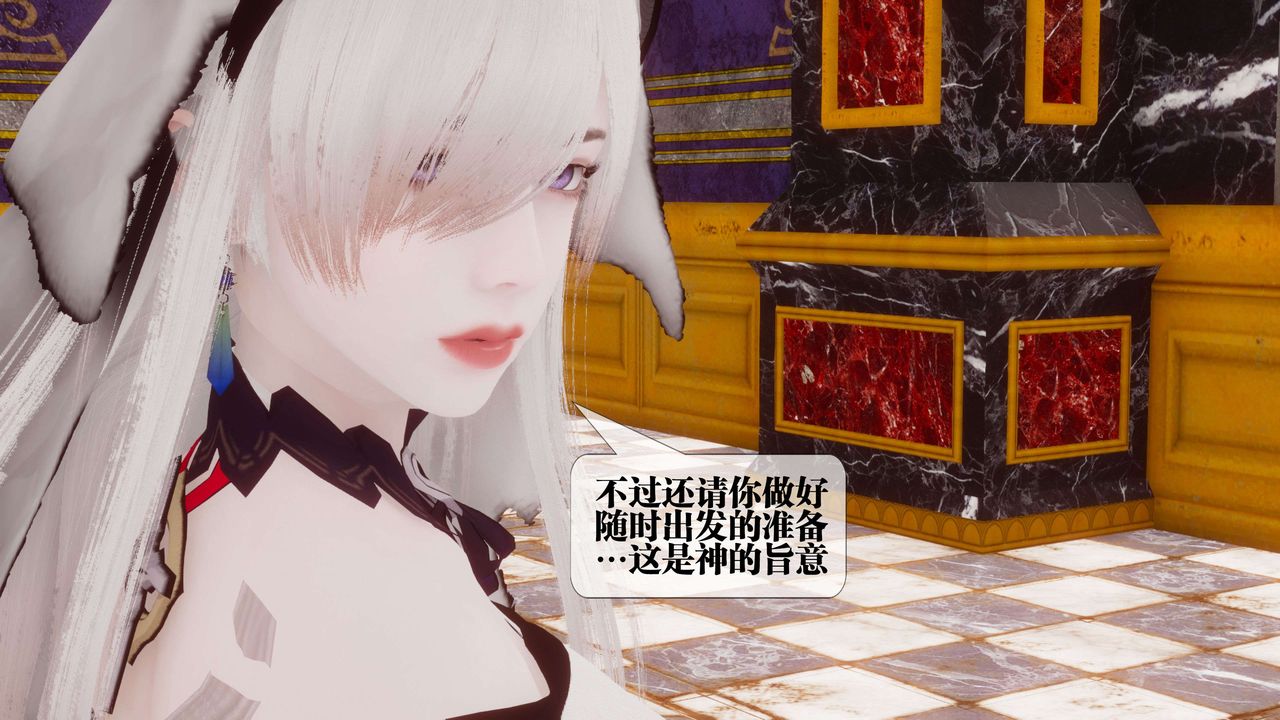 [3D]都市欲灵第15话