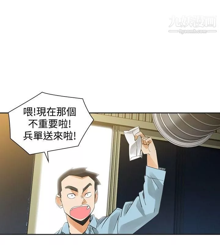 二十再重來第43話
